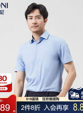 BONI/堡尼2023春夏新品商务修身衬衣纤维混纺短袖衬衫男GP366C71B
