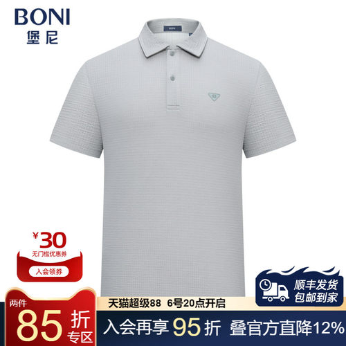 堡尼春夏新品轻商务净色Polo衫男士休闲丝棉混纺翻领T恤LT385B31B