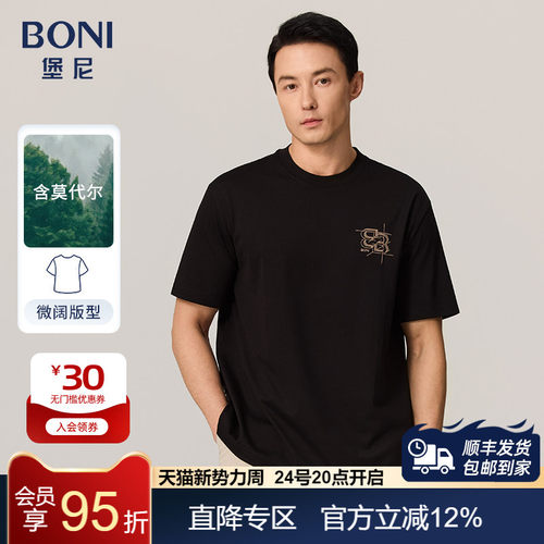 2023短袖BONI/堡尼休闲