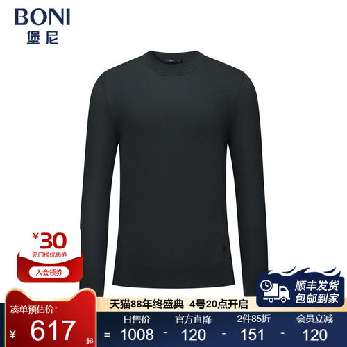 堡尼新品商务毛衣净色半高领全羊毛针织衫修身休闲内搭JS640165A