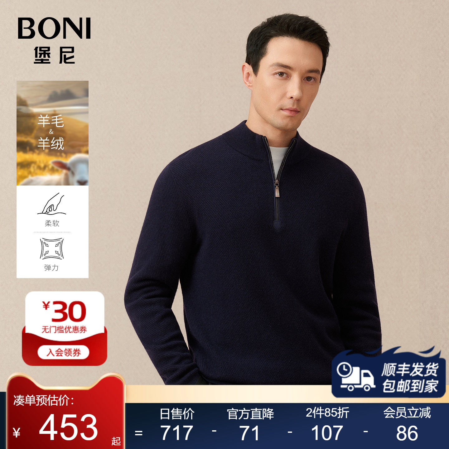 堡尼秋冬新品商务高领拉链毛衣修身羊绒羊毛衫针织衫男JQ667232B