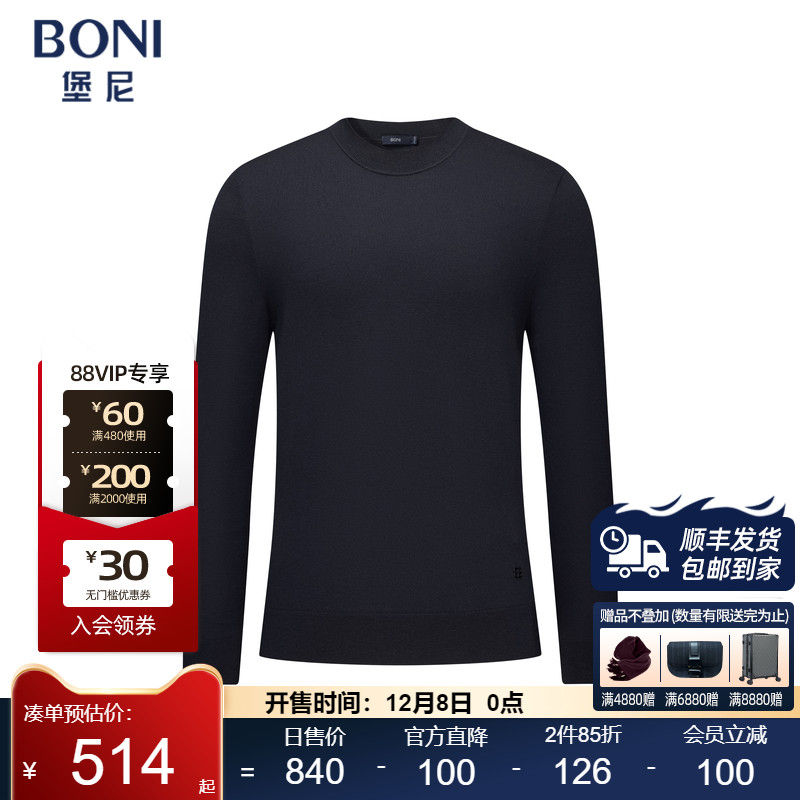 堡尼新品商务毛衣半高领净色全羊毛针织衫休闲修身内搭TJS67005A