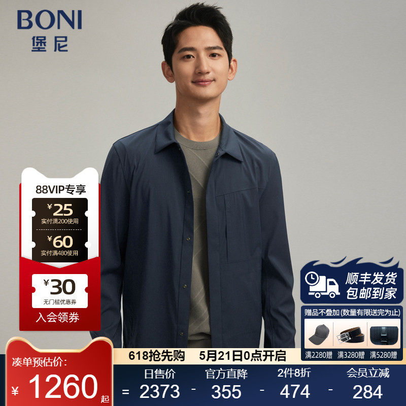 堡尼春夏新品翻领羊毛混纺衬衫款茄克商务休闲净色夹克FR269151B