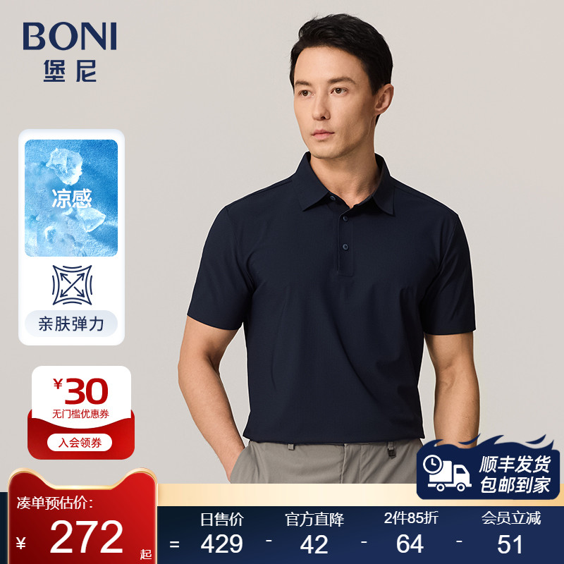 BONI/堡尼2023春夏新品商务翻领POLO衫混纺休闲短袖T恤LP367A02B