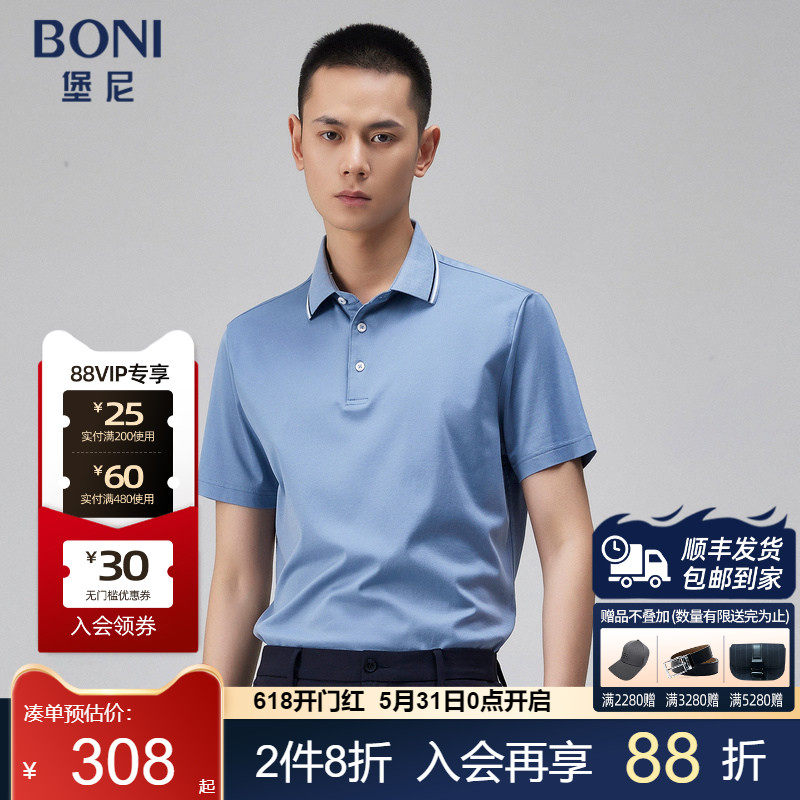 BONI/堡尼夏季新品棉质商务POLO衫桑蚕丝翻领短袖T恤男LL468D82B