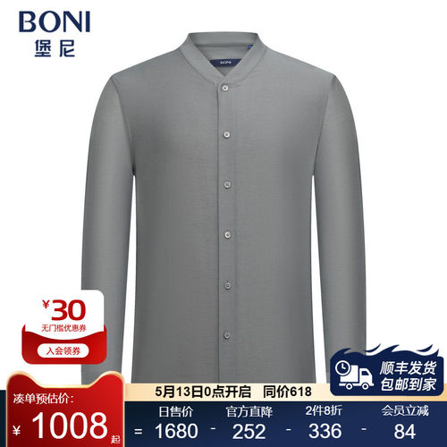 堡尼/BONI春夏新品国风领净色长袖衬衫男士休闲混纺衬衣GT245171B