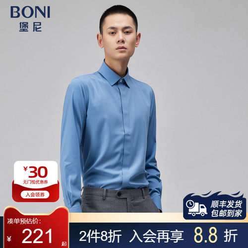 BONI/堡尼春夏新品商务长袖衬衫修身净色时尚男休闲衬衣GN269061A