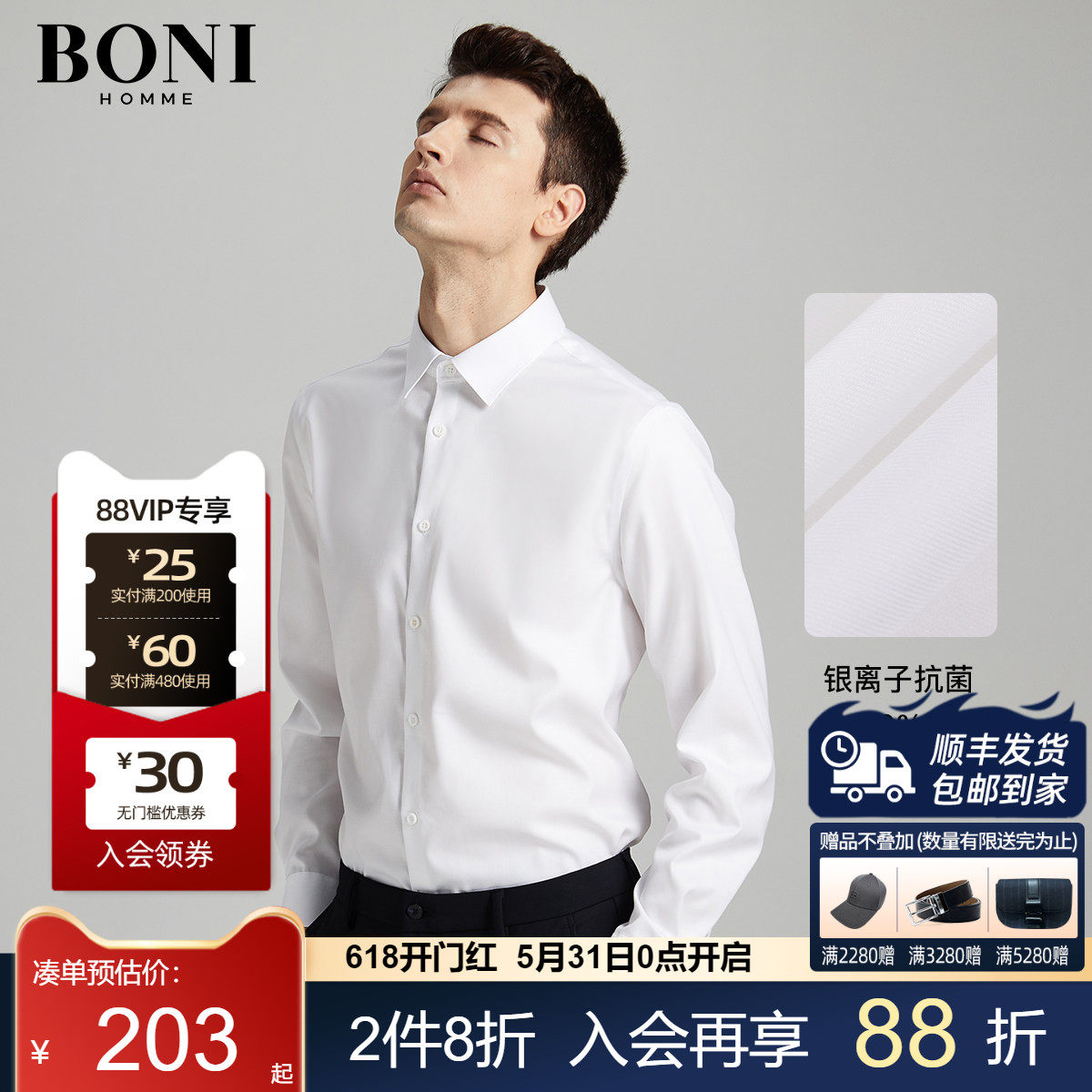 BONI/堡尼春夏新品净色休闲长袖衬衫男银离子抗菌全棉商务衬衣秋