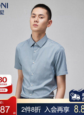 BONI/堡尼夏季新品商务短袖衬衫混纺修身衬衣净色上衣男GN345A03B