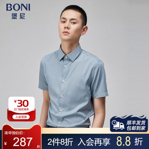 夏季短袖衬衫BONI/堡尼