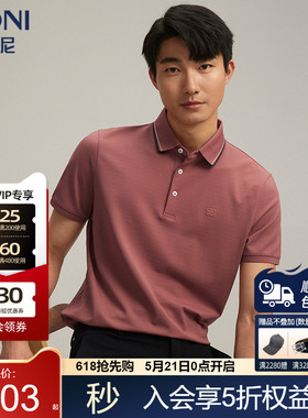 堡尼春夏新品商务翻领桑蚕丝混纺短袖T恤休闲净色Polo衫LR329C33B