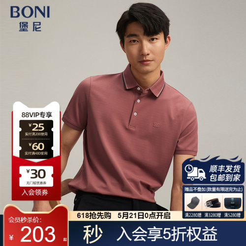 堡尼春夏新品商务翻领桑蚕丝混纺短袖T恤休闲净色Polo衫LR329C33B