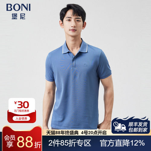 BONI/堡尼2023春夏新品商务翻领POLO衫丝棉休闲短袖T恤LP369C74B
