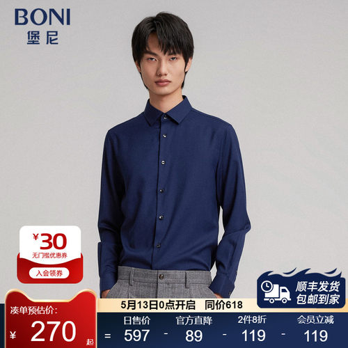 秋冬长袖衬衫BONI/堡尼