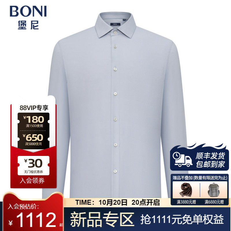 堡尼秋冬新品商务方领长袖衬衣净色混纺休闲衬衫男GU566412A