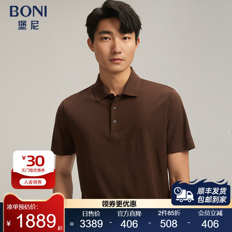 堡尼春夏新品商务翻领全羊毛短袖T恤男士休闲净色Polo衫LR354B83B