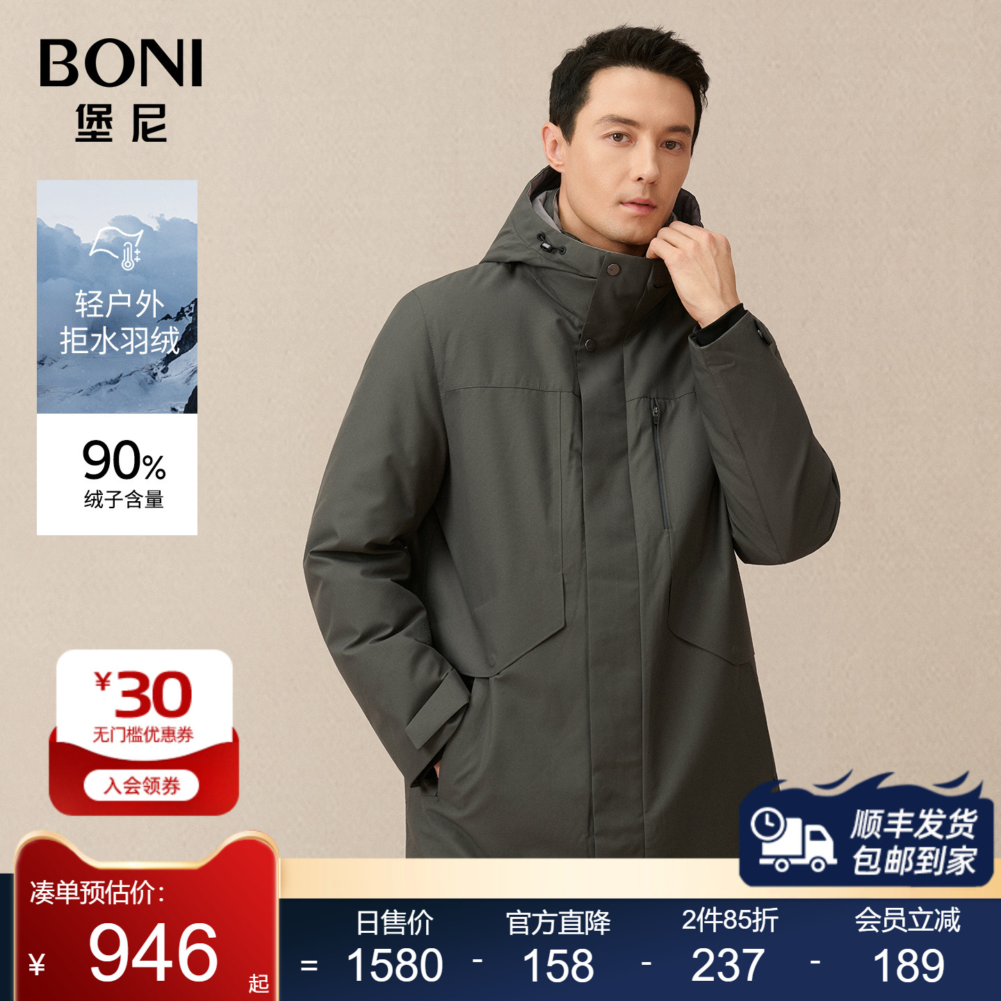 堡尼秋冬新品商务净色连帽鹅绒羽绒服中长款保暖外套男EQ845032B