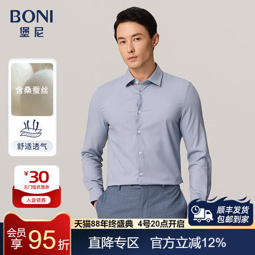 2023长袖衬衣BONI/堡尼