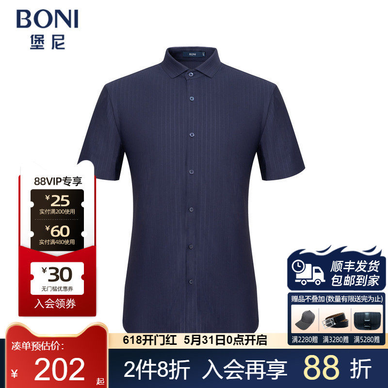 BONI/堡尼新品商务短袖衬衫时尚修身男衬衣休闲条纹上衣GN367B22B