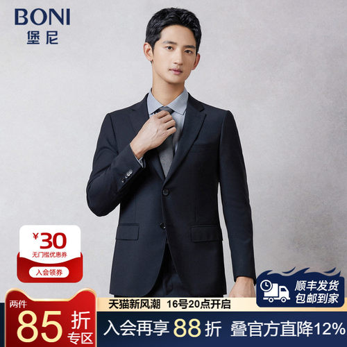 堡尼商务休闲修身西服套装