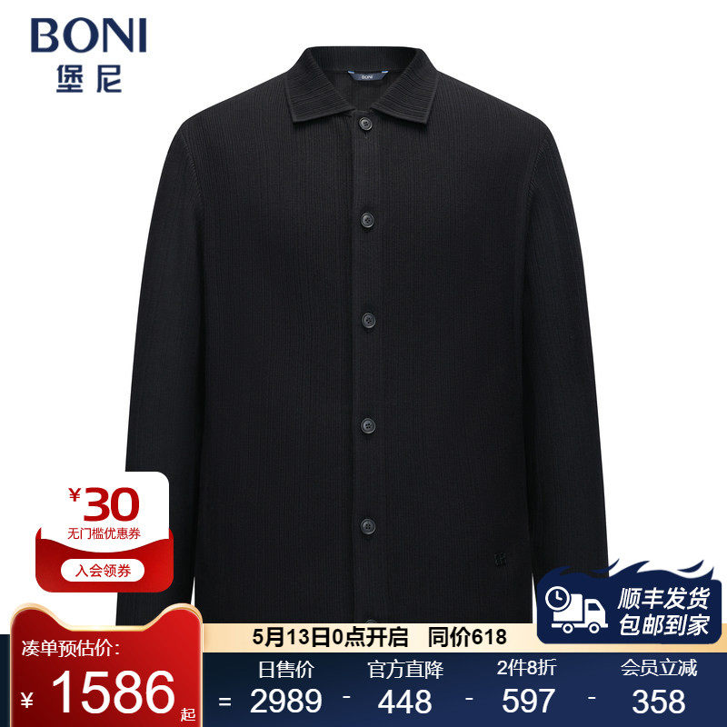 堡尼新品商务夹克翻领衬衫款莫代尔混纺短款针织茄克男FS680192C