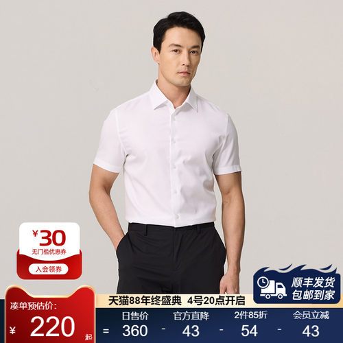 堡尼春夏新品男士轻商务抗皱衬衫净色休闲全棉短袖衬衫成衣免烫款