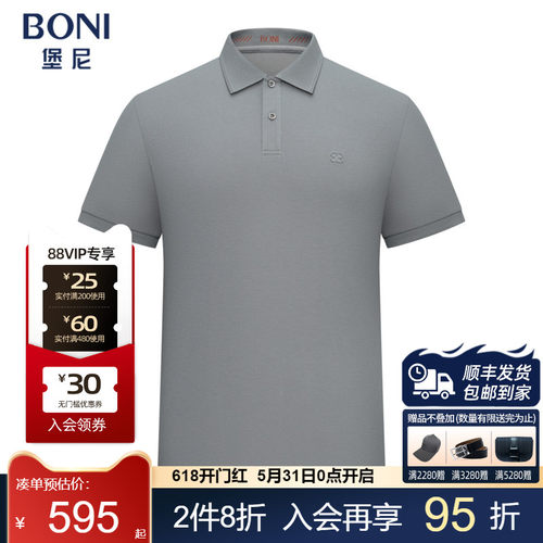BONI/堡尼春夏新品商务净色Polo衫休闲棉混纺翻领T恤男LT338C14B