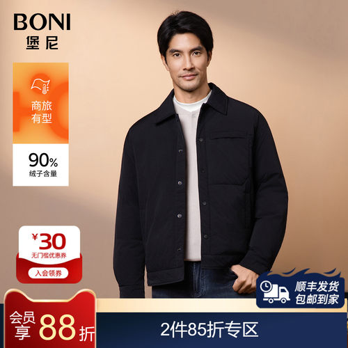 BONI/堡尼秋冬新品商务保暖翻领外套净色休闲短款羽绒服TEU80081B