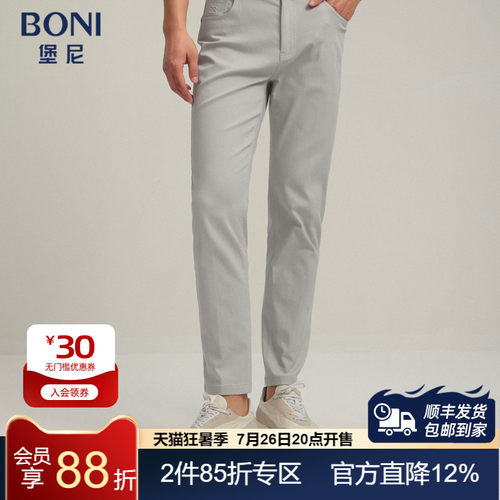 堡尼春夏新品棉混纺净色裤装直筒牛仔裤修身休闲裤长裤KR186A01B