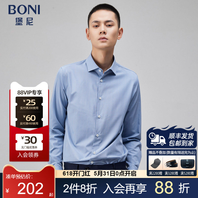 BONI/堡尼春夏新品商务长袖衬衫修身竖条纹男士休闲衬衣GN269131A