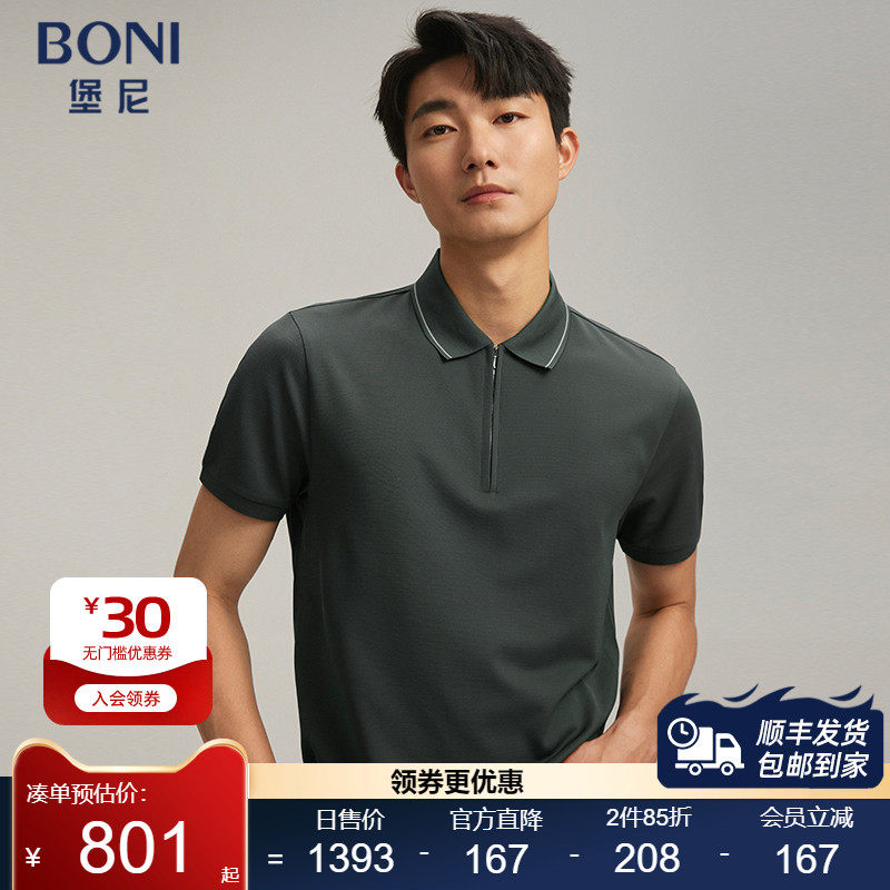 堡尼春夏新品商务翻领桑蚕丝混纺短袖T恤休闲净色Polo衫LR341C12B