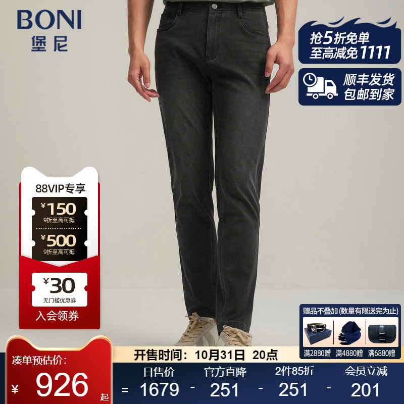 堡尼春夏新品棉混纺牛仔裤净色直筒休闲裤男士修身长裤KR180A11B