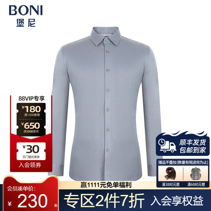 BONI/堡尼春夏新品商务深灰衬衣桑蚕丝混纺休闲长袖衬衫GO682551A