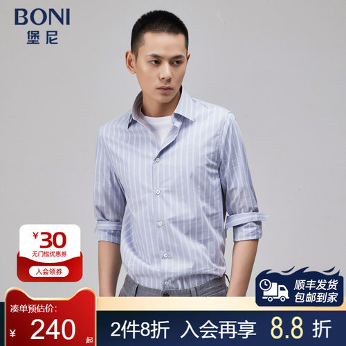 BONI/堡尼春夏新品商务长袖衬衫竖条纹棉质男士休闲衬衣GN184011B