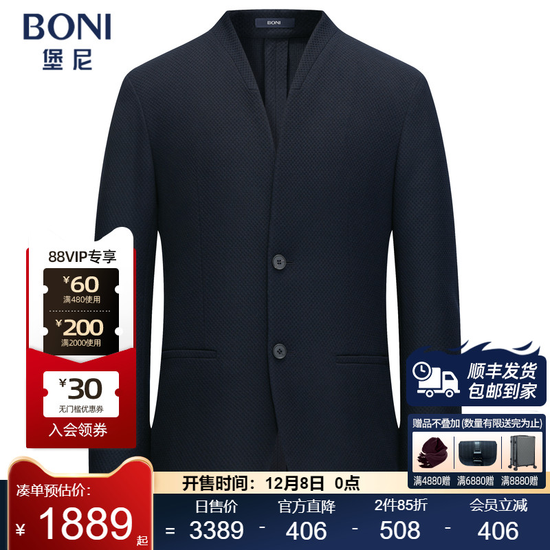 堡尼新品商务西服国风羊毛混纺单西上装中式休闲西装男CS567051B