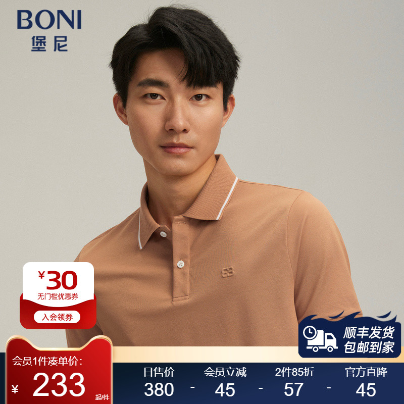 BONI/堡尼24春夏新款休闲商务橙色翻领棉丝混纺短袖T恤LR354A01B