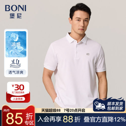 BONI/堡尼2023春夏新品商务翻领POLO衫修身混纺短袖T恤LP311C43B
