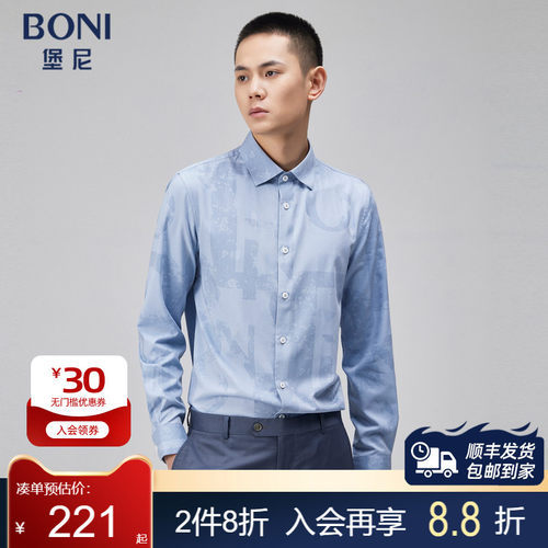 BONI/堡尼春夏新品商务长袖衬衫修身印花混纺男休闲衬衣GN269351B