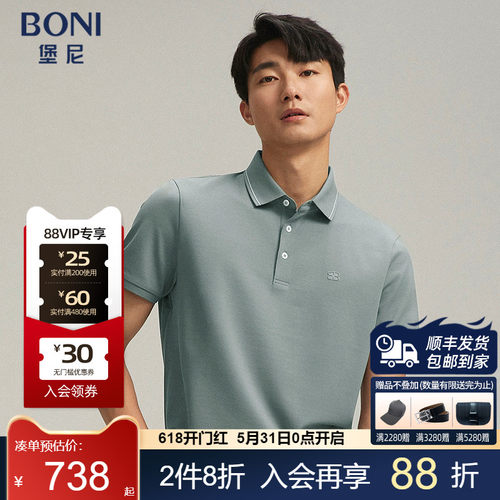 堡尼春夏新品商务翻领桑蚕丝混纺短袖T恤休闲净色Polo衫LR345C33B