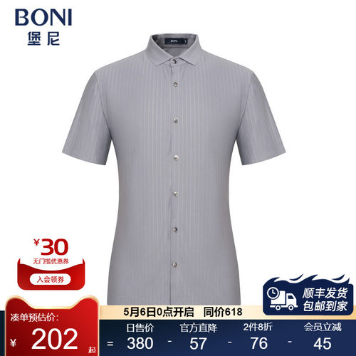 BONI/堡尼新品商务短袖衬衫
