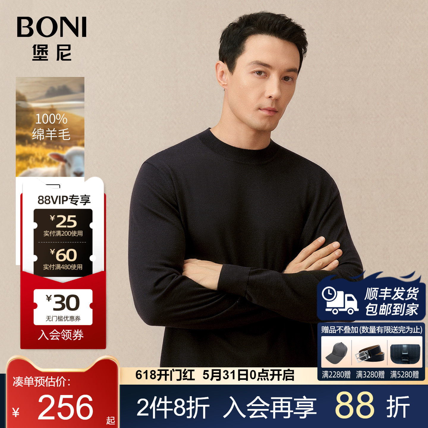 BONI/堡尼秋冬新品可水洗毛衣套头针织衫商务半高领可机洗羊毛衫