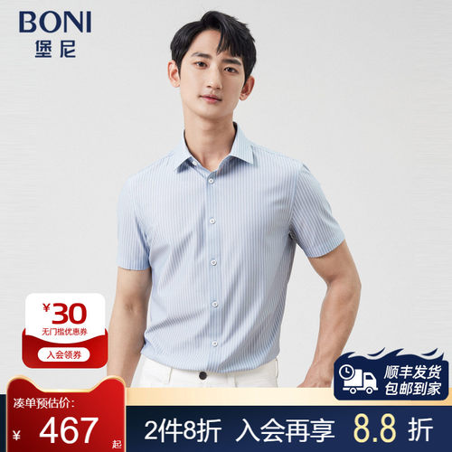BONI/堡尼2023春夏新品商务条纹衬衣棉混纺休闲短袖衬衫GP343B71B