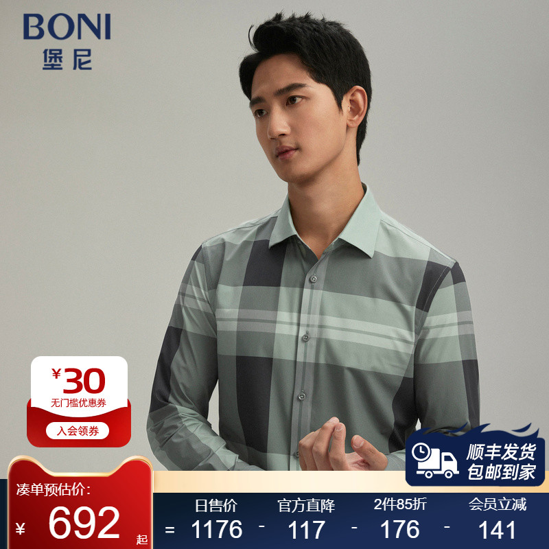 BONI/堡尼春夏商务正装灰绿色方领格纹锦纶混纺长袖衬衫GR245291B
