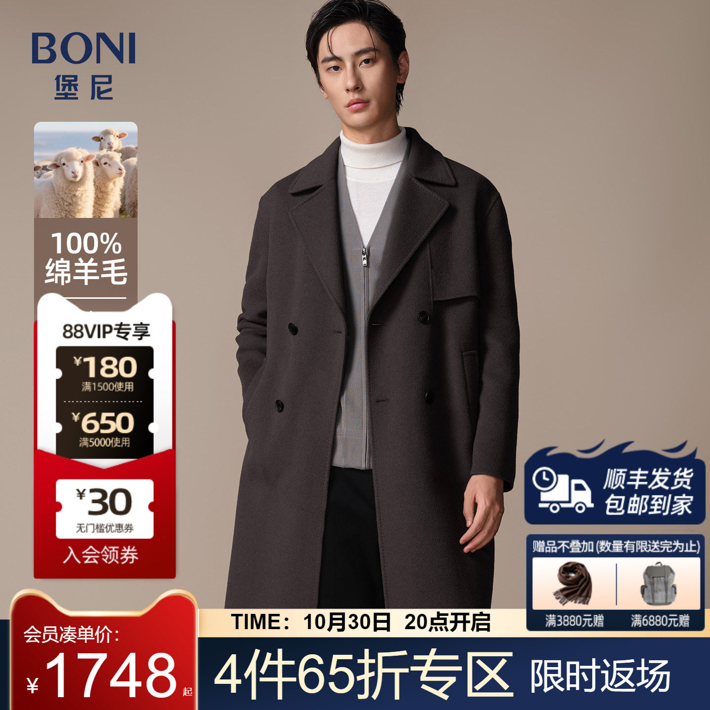 堡尼秋冬新品全羊毛商务长款大衣双排扣棉里净色外套男BS734011H