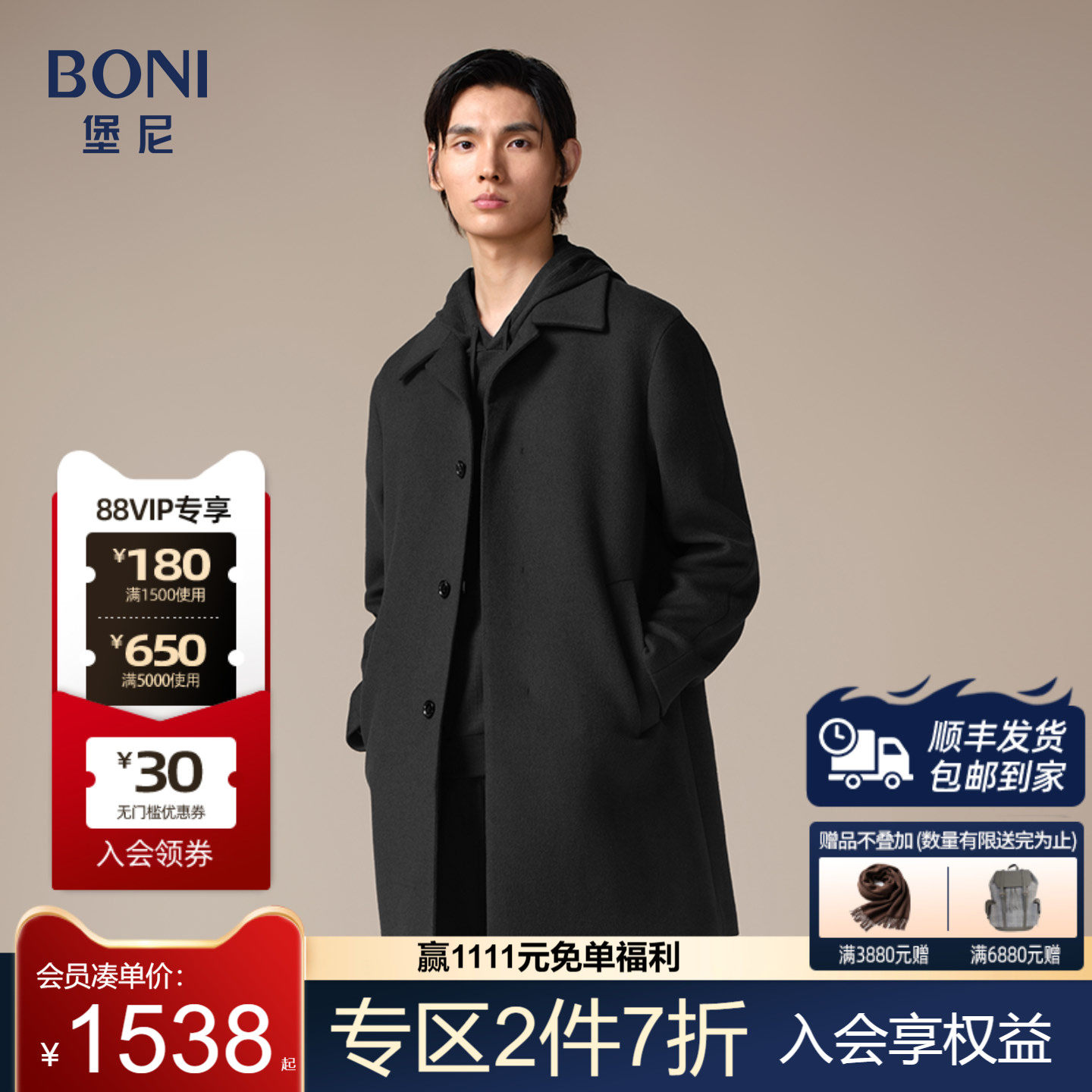 堡尼秋冬新品羊毛混纺翻领商务大衣净色长款棉里外套男BS738141C