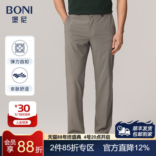 BONI/堡尼春夏新品锦纶混纺休闲裤男士修身商务长裤KP385171A