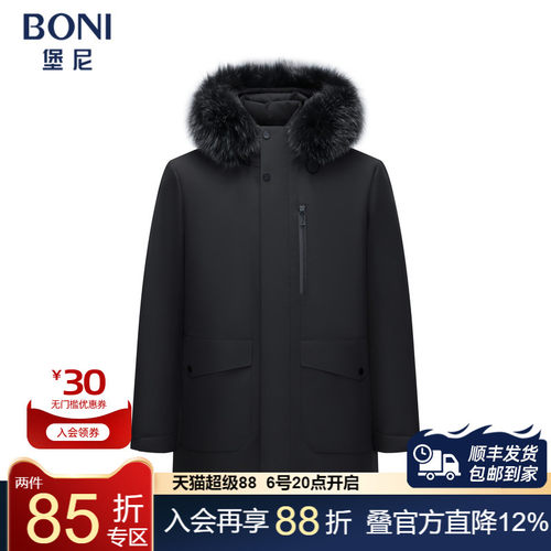 堡尼新品商务外套净色连帽可脱卸内胆毛领中长款尼克服BS880A82B