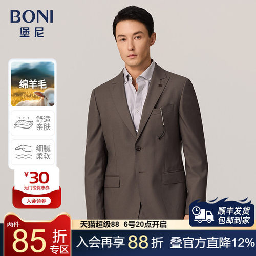 BONI商务修身西服套装