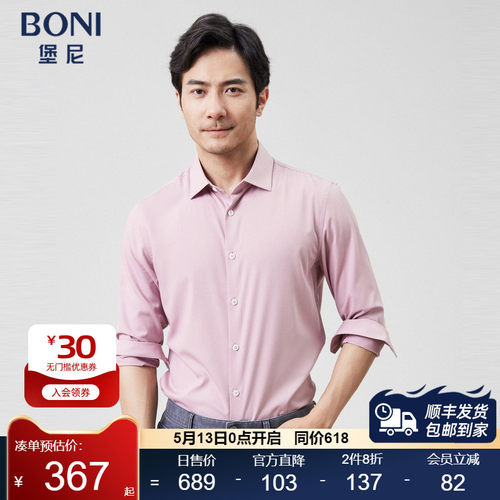 BONI/堡尼2023春夏新品商务修身衬衣休闲纤维长袖衬衫男GP228121A