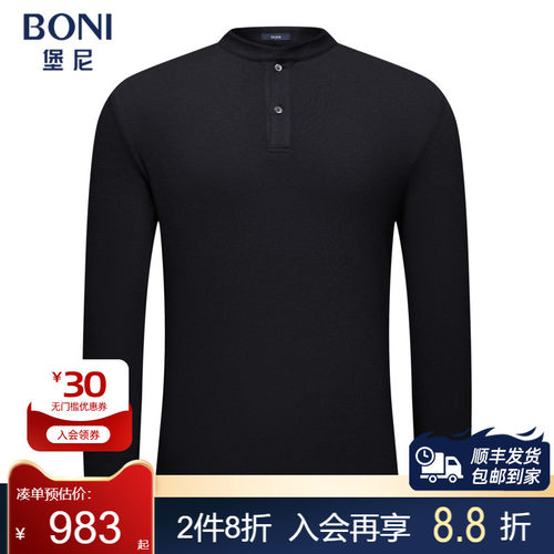 堡尼新品商务立领套头混纺长袖T恤净色休闲卫衣内搭LS580042B